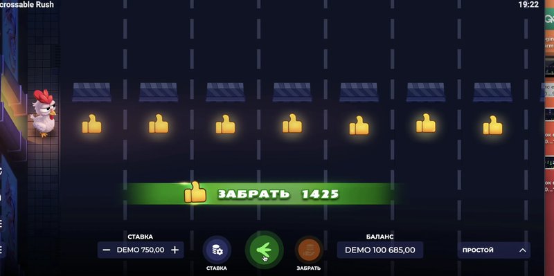 Spain - uncrossable rush demo Spain - uncrossable rush demo